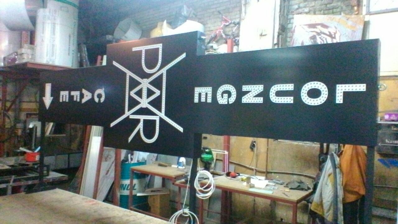 Световая консоль ПАР на Сенной