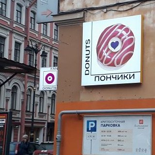 Световой короб "Пончики"