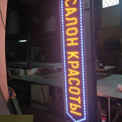 Световой короб с открытыми диодами