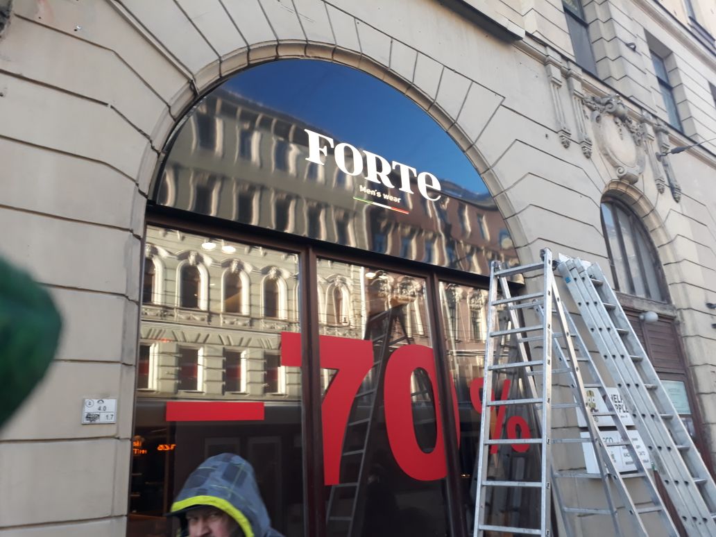 Новая вывеска для бутика FORTE
