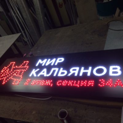 Мир Кальянов в Озерках