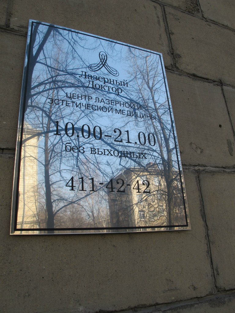 Офисные таблички в Санкт-Петербурге