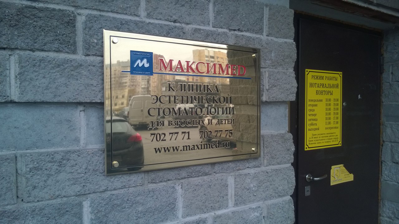 Офисные таблички в Санкт-Петербурге