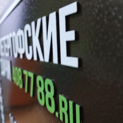 Офисные таблички в Санкт-Петербурге