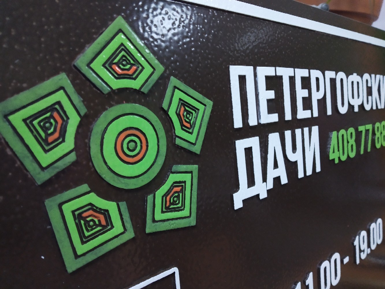 Офисные таблички в Санкт-Петербурге
