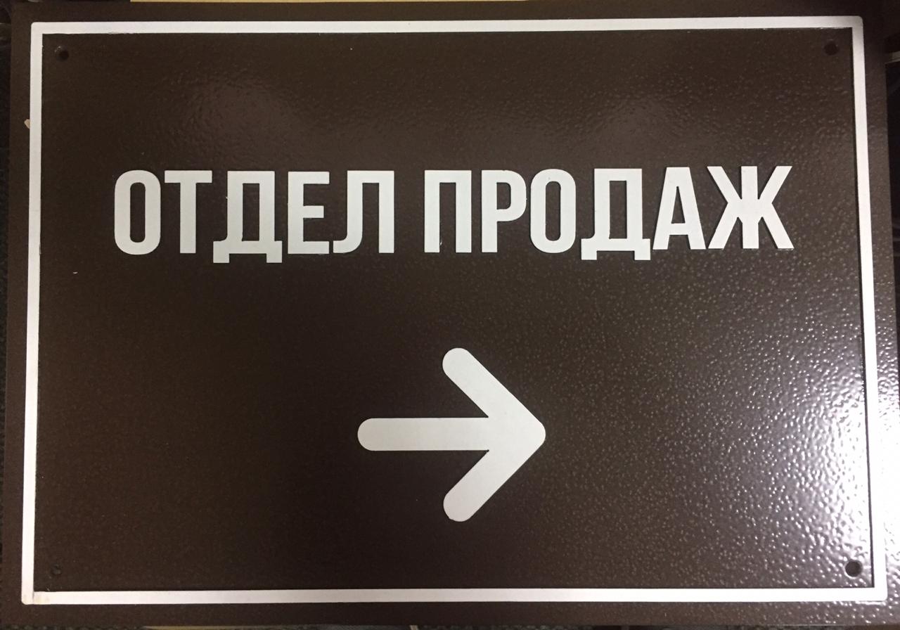 Офисные таблички в Санкт-Петербурге