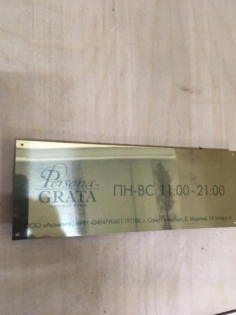 Офисные таблички в Санкт-Петербурге