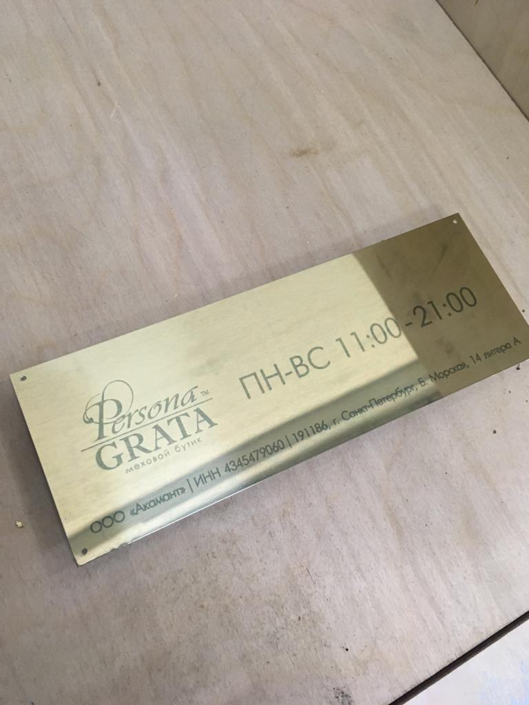 Офисные таблички в Санкт-Петербурге