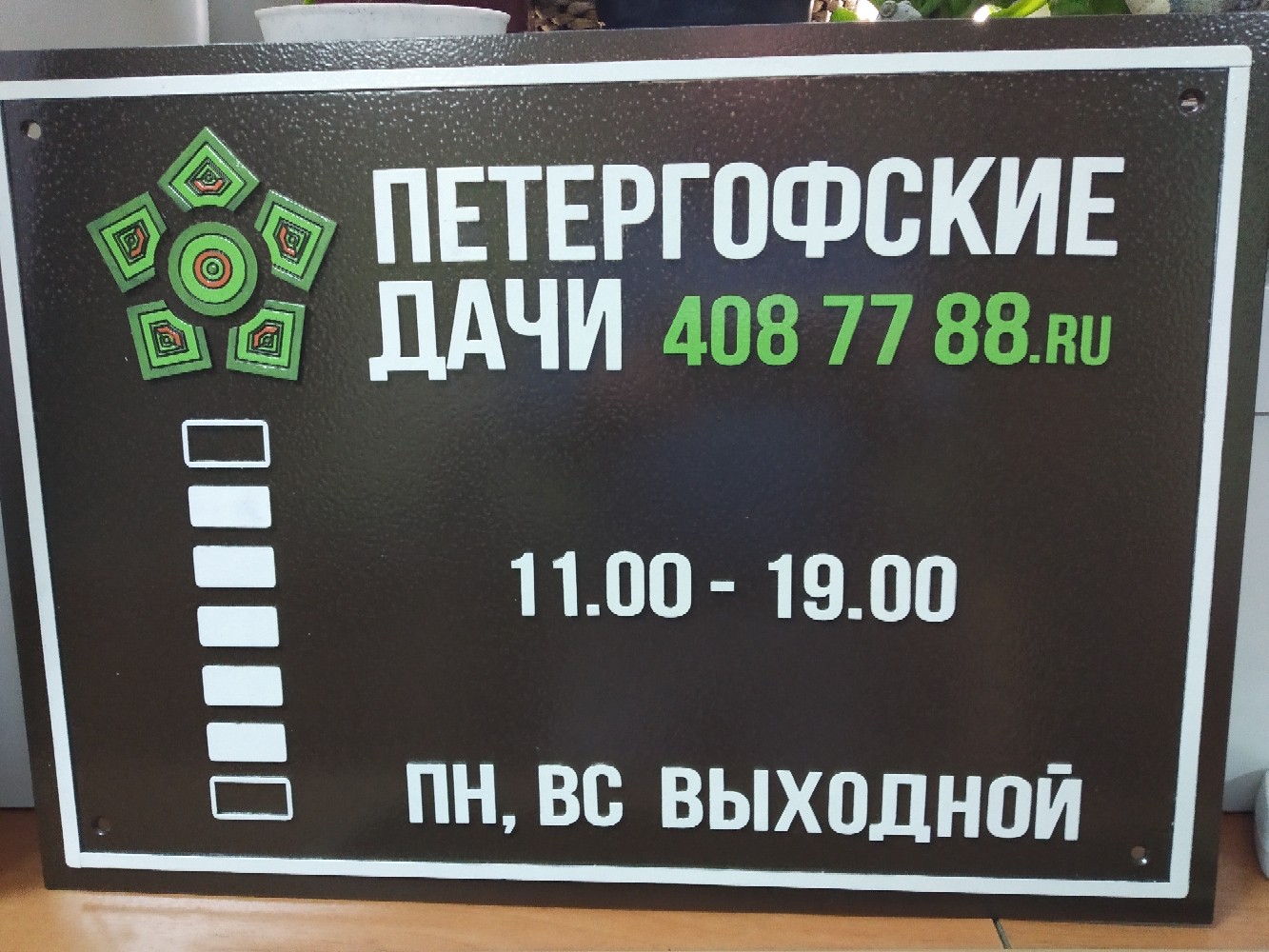 Офисные таблички в Санкт-Петербурге