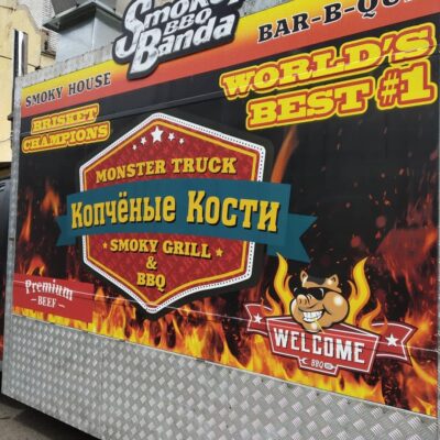 Брендирование автотранспорта / BBQ truck