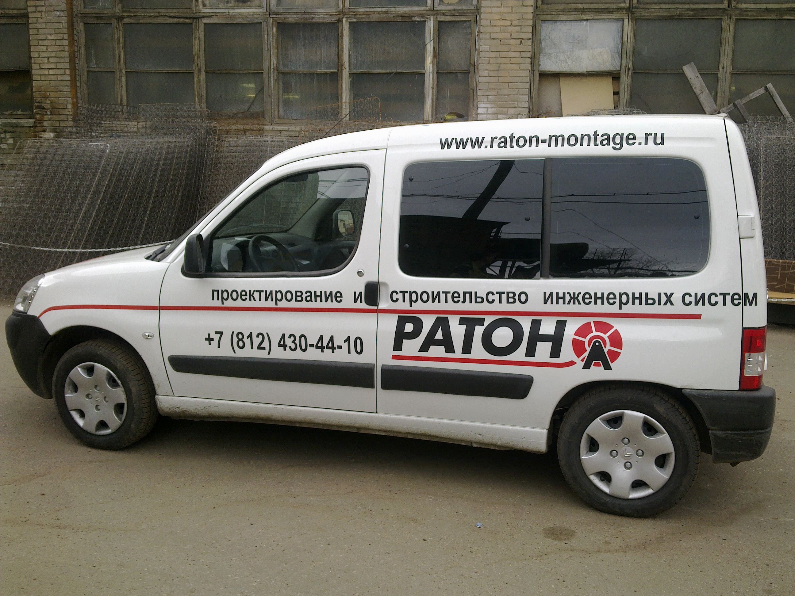 Брендирование автортранспорта. Недорого и эффективно