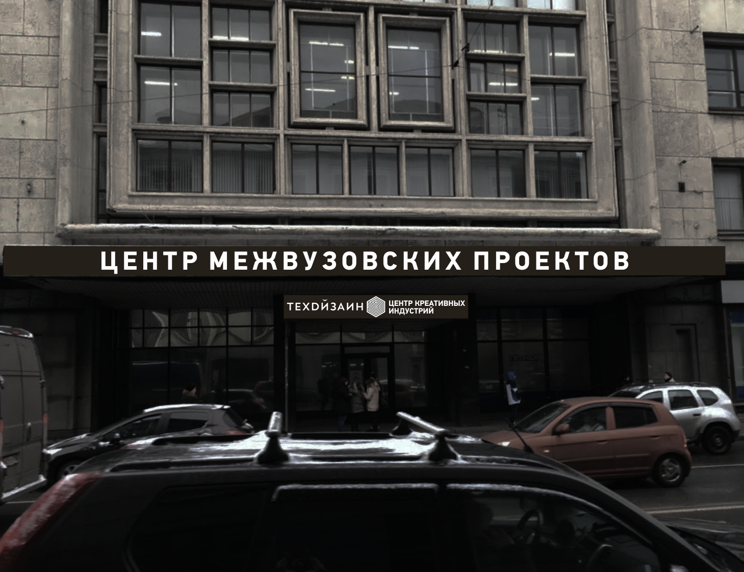 Вывеска из объемных букв для Унивеситета (СПбГУТД)