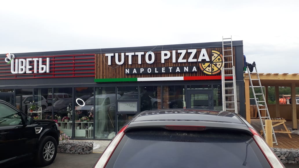 Комплексное оформление ресторана / Tutto pizza. п.Велигонты