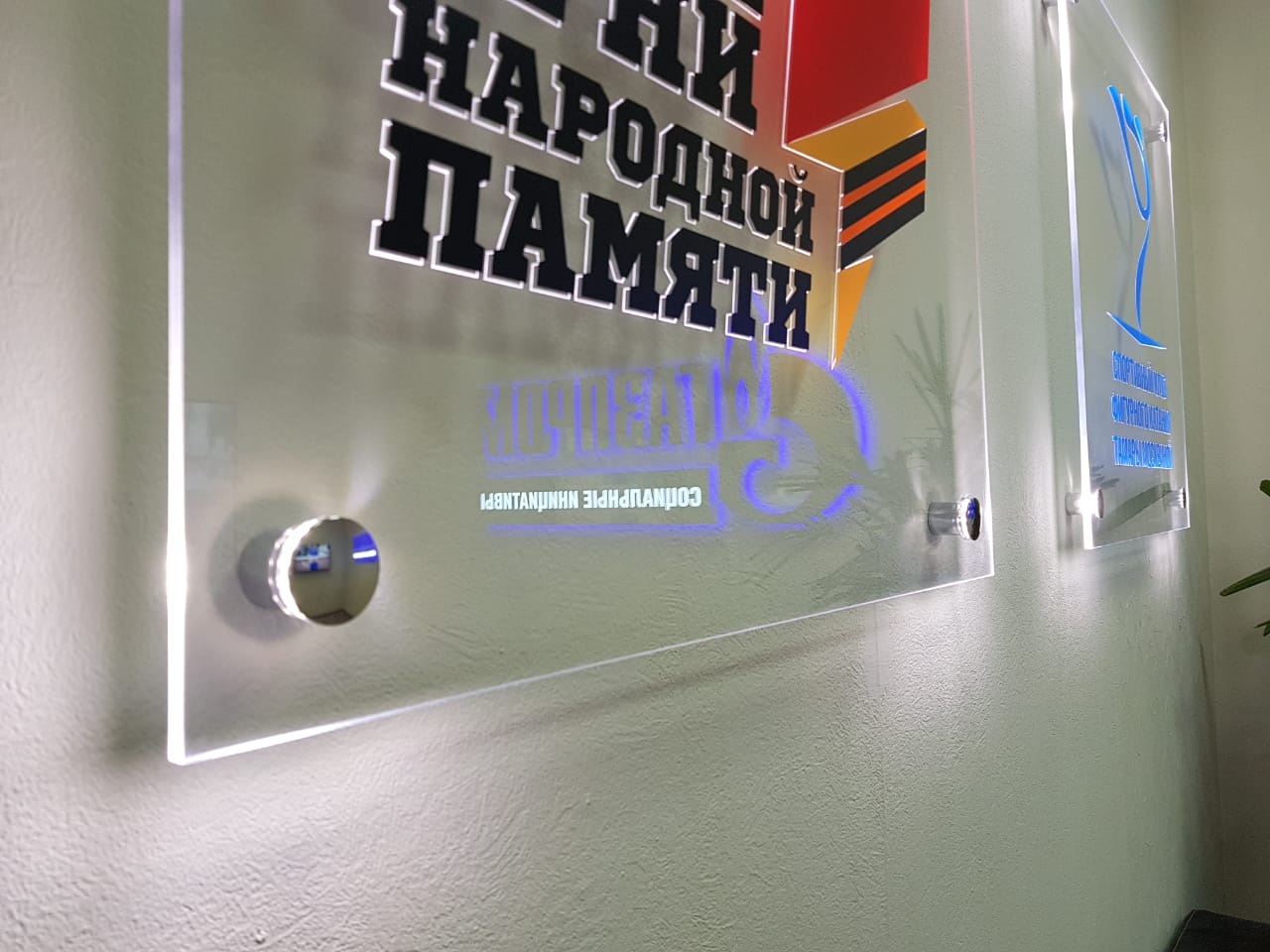 Интерьерные вывески для Газпром Социальные инициативы