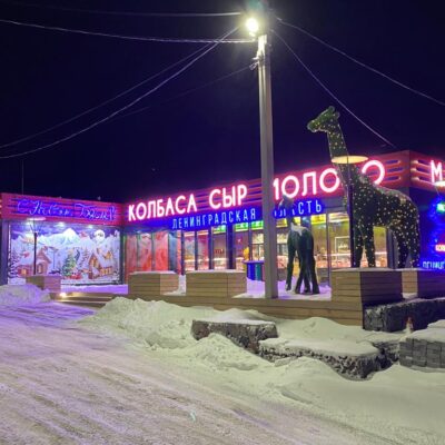 Фермерский магазин в Велигонтах. Комплексное оформление