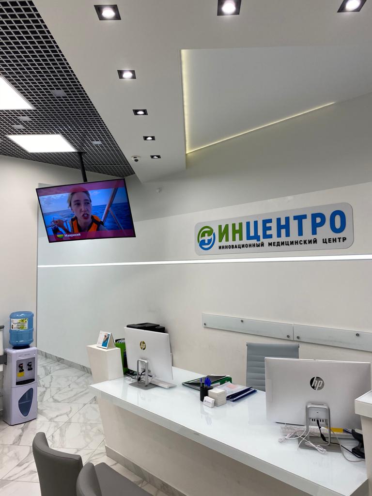 Реклама для иновационного медцентра